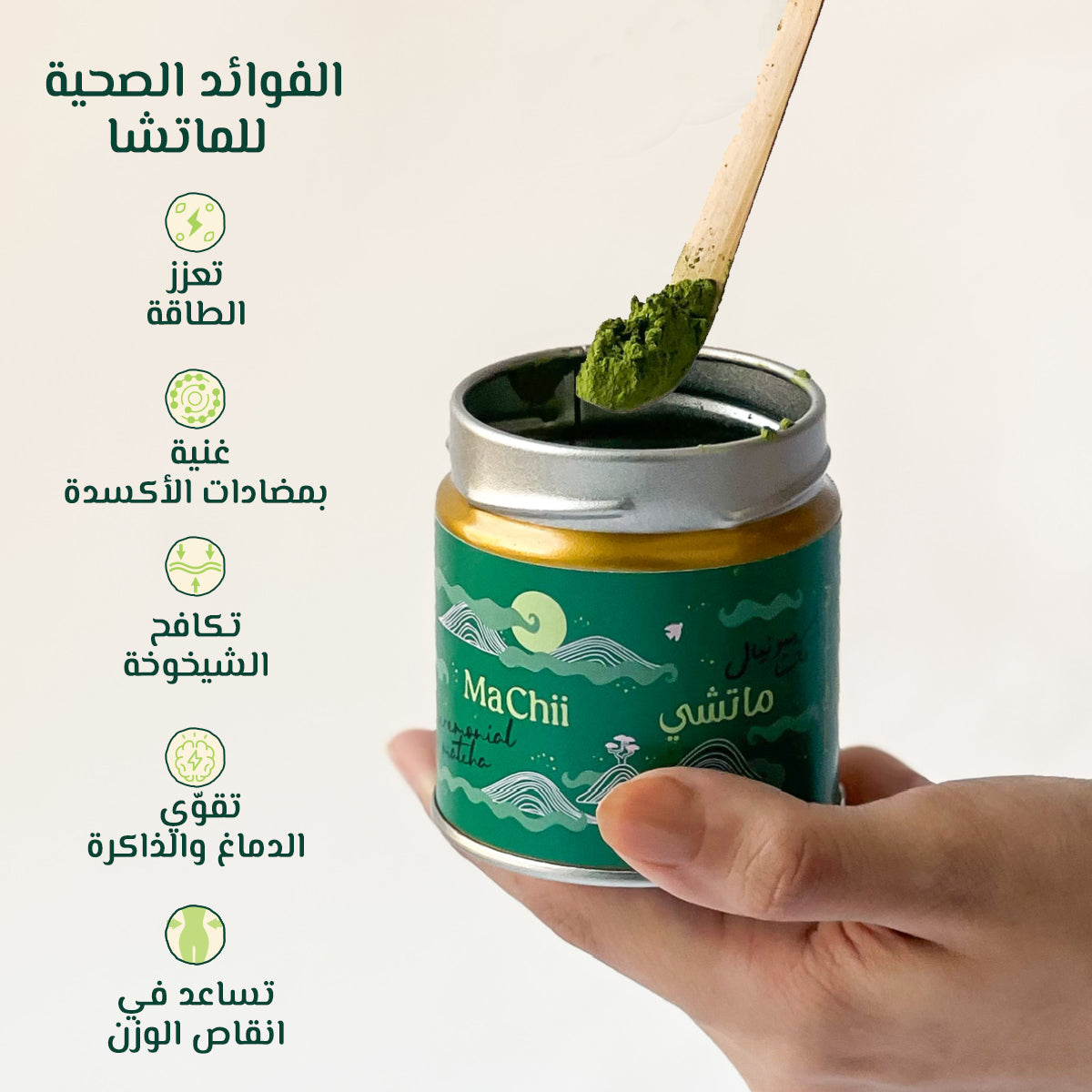 Ceremonial Matcha - Premium (30g)